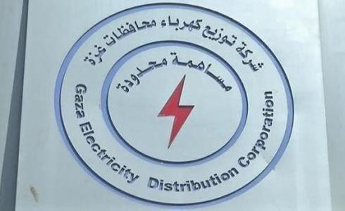 شعار شركة كهرباء محافظات غزة