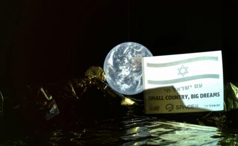 مركبة الفضاء الإسرائيلية بريشيت