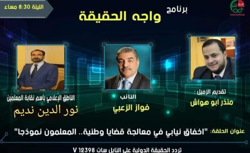 تردد قناة الحقيقة الدولية بث مباشر 