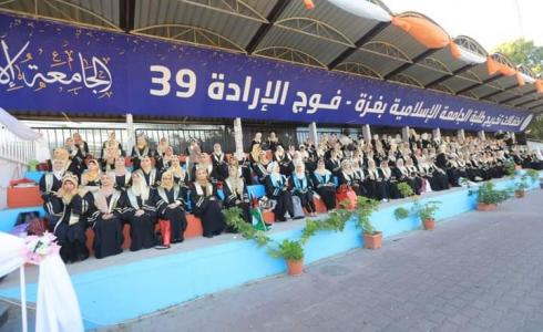 انطلاق احتفالات تخريج الفوج الـ 39 "أفواج الإرادة" في الجامعة الإسلامية