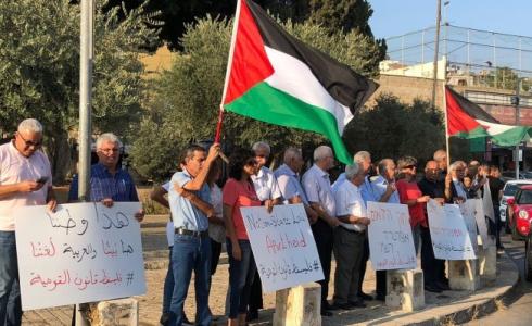 احتجاج على قانون القومية في اراضي 48