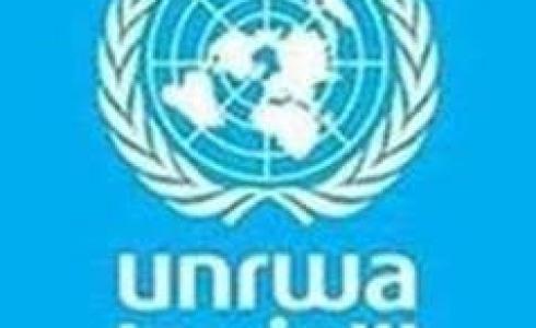 وكالة غوث وتشغيل اللاجئين الفلسطينيين "الأونروا"