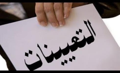 اسماء المقبولين في تعيينات تربية ذي قار