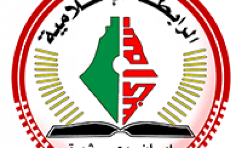 الرابطة الإسلامية