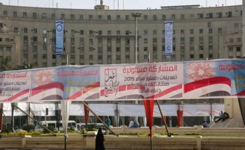 موعد الاستفتاء على الدستور المصري