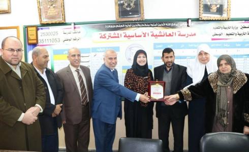 ثابت يكرم المعلمة المتميزة على مستوى فلسطين فضية أبو ميري