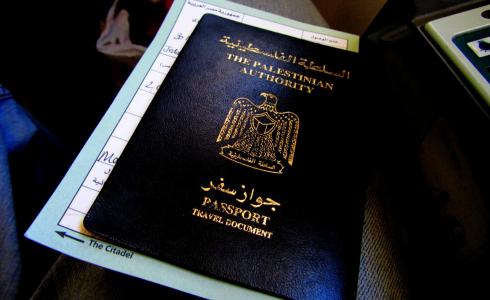 جواز سفر فلسطيني