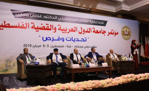 مؤتمر جامعة الدول العربية والقضية الفلسطينية