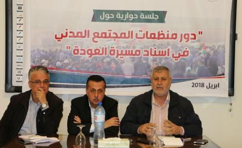 ممثلو قوى وطنية ومنظمات أهلية وحقوقية 