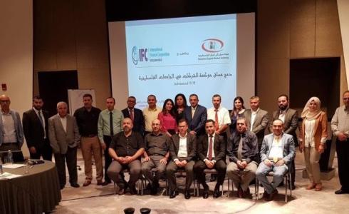 هيئة رأس المال