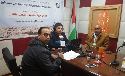 اتحاد الإذاعات والتلفزيونات الإسلامية في فلسطين
