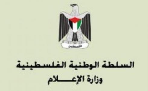 وزارة-اعلام.