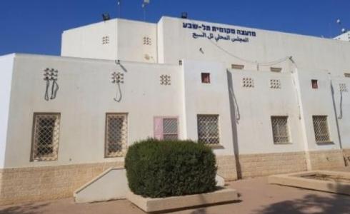 مبنى مجلس محلي تل السبع