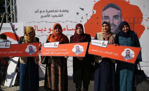 وقفة تضامنية مع والدة سامي أبو دياك