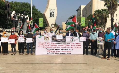 وقفة تضامنية مع محافظ القدس- جنين