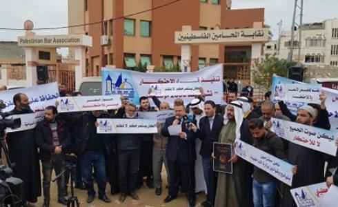شركات السياحة بغزة تنظم وقفة احتجاجا على احتكار معاملات جوازات السفر