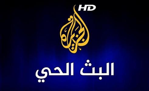 تردد قناة الجزيرة Al Jazeera Channel على النايلسات والعربسات 2020