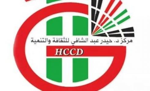 مركز د. حيدر عبد الشافي للثقافة والتنمية