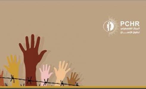 المركز الفلسطيني لحقوق الإنسان