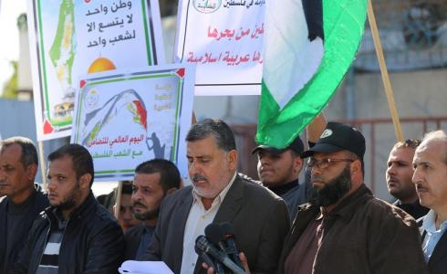 وقفة احتجاجية