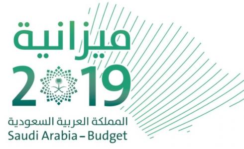 ميزانية السعودية 2019