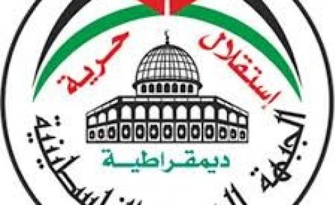 الجبهة العربية الفلسطينية- ارشيفية