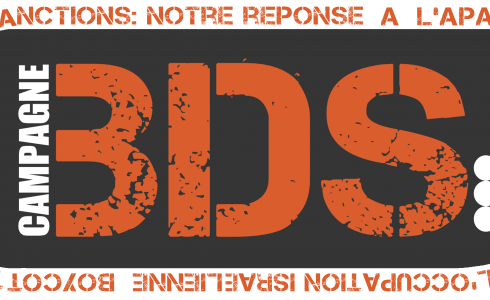 حركة مقاطعة الاحتلال "BDS"