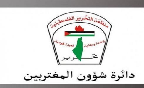 دائرة شؤون المعتربين