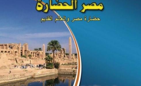 مراجعة ملخص امتحان التاريخ للصف الاول الثانوي الترم الثاني - تسريب اجابات