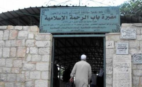 مقبرة باب الرحمة الملاصقة للأقصى
