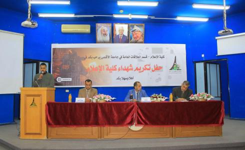 جامعة الأقصى