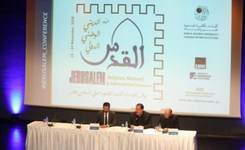 مؤتمر القدس البعد الوطني الديني والدولي