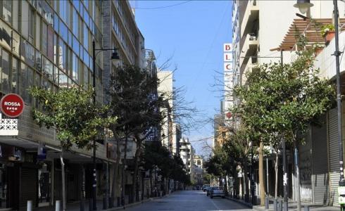 لبنان يعلن الإغلاق العام