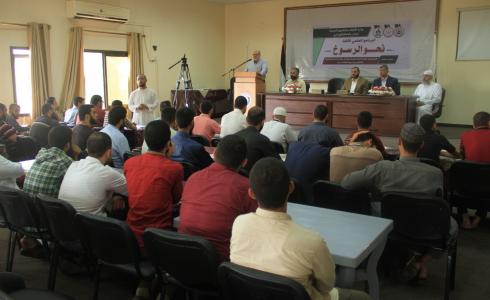 الأوقاف تُطلق فعاليات البرنامج العلمي الثالث "نحو الرسوخ"