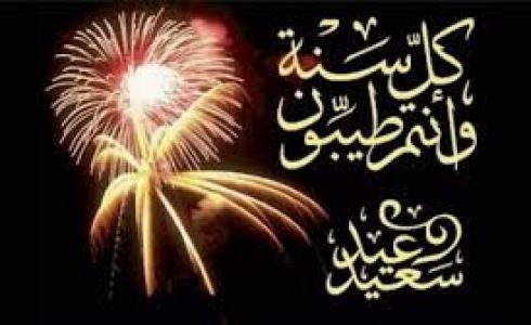 موعد عيد الفطر في هولندا 2020