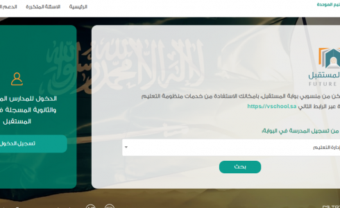 بوابة المستقبل