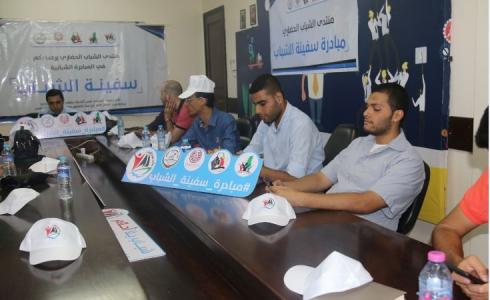 حملة أنقذوا الشباب في غزة