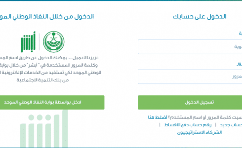 رابط دخول حسابي بنك التسليف