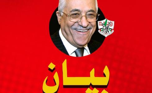 بيان صادر عن الحملة الوطنية الكبرى لمساندة الرئيس