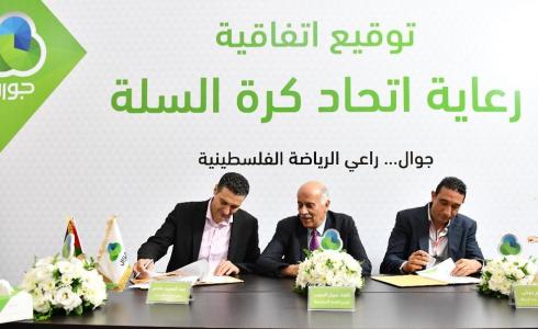 جوال تجدد رعايتها لاتحاد كرة السلة للعام العاشر على التوالي