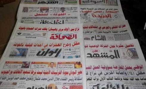 عناوين الصحف في السودان هذا الصباح 24 ابريل 2019