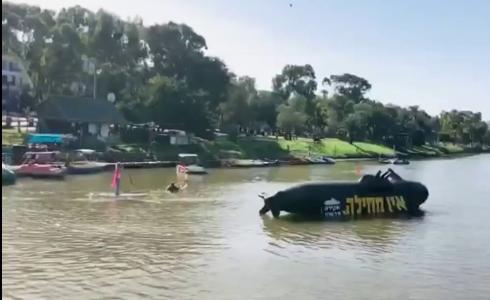 نشطاء يحتجون على نتنساهو بتسيير غواصات وسط تل أبيب 