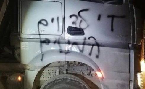 مستوطنون يخطون شعارات عنصرية على مركبات في بيت حنينا