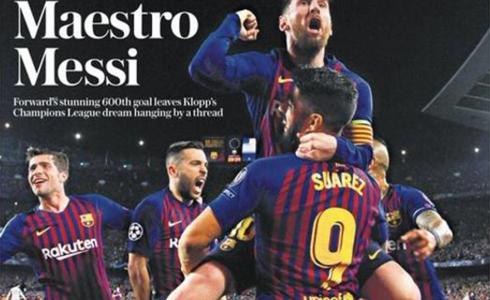 ميسي على غلاف الصحف الرياضية الدولية
