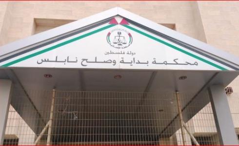 محمكة بداية نابلس