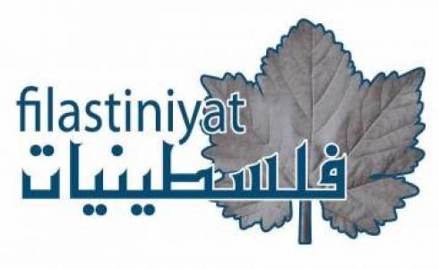 مؤسسة فلسطينينات 