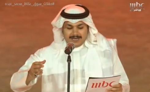 إعلامي سعودي 