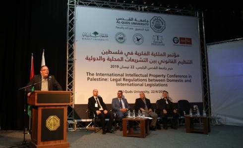 مؤتمر الملكية الفكرية في فلسطين