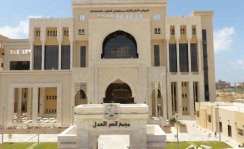 مجمع قصر العدل في قطاع غزة 