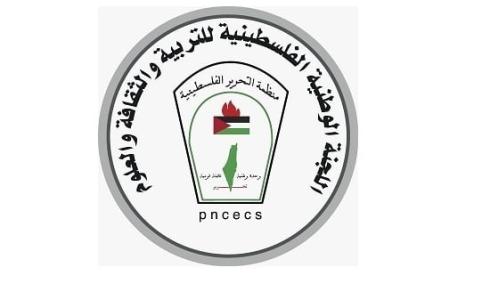  اللجنة الوطنية الفلسطينية للتربية والثقافة والعلوم